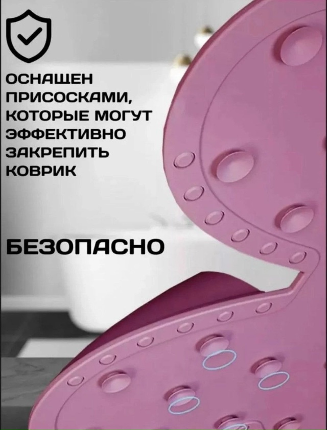 Коврик для душа и ванны 23133279