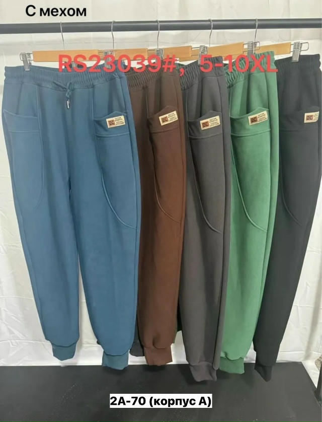 Спортивные брюки 23132966
