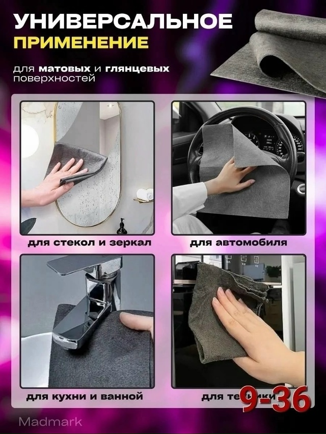 Салфетка 23133774