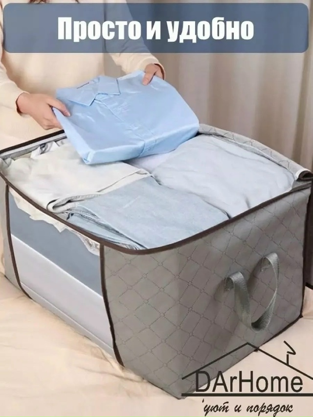 Органайзер для хранения 23133001