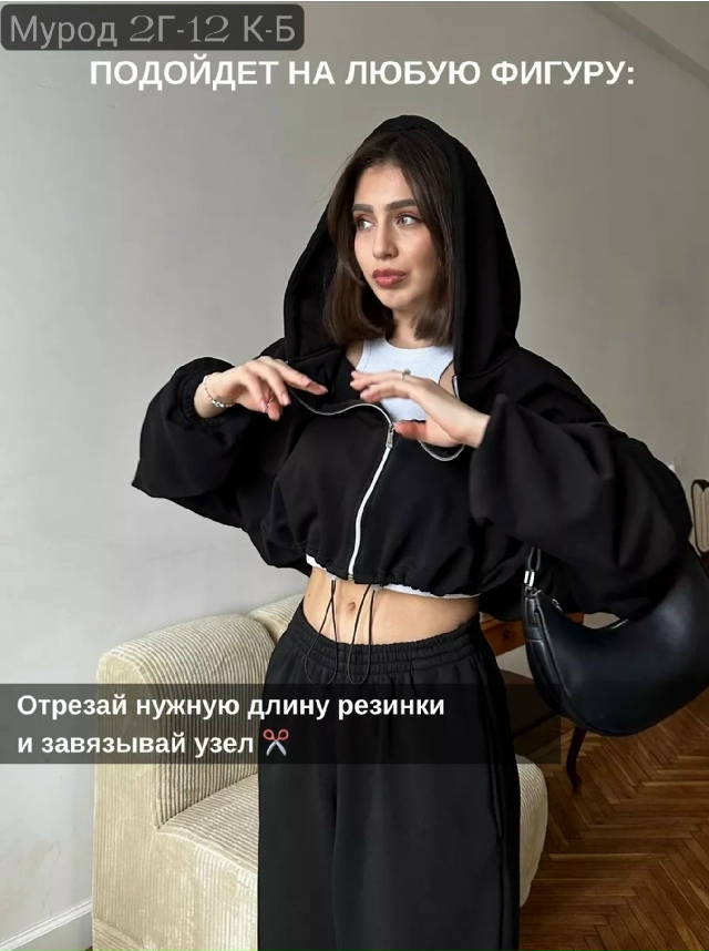 Спортивный костюм 23134554