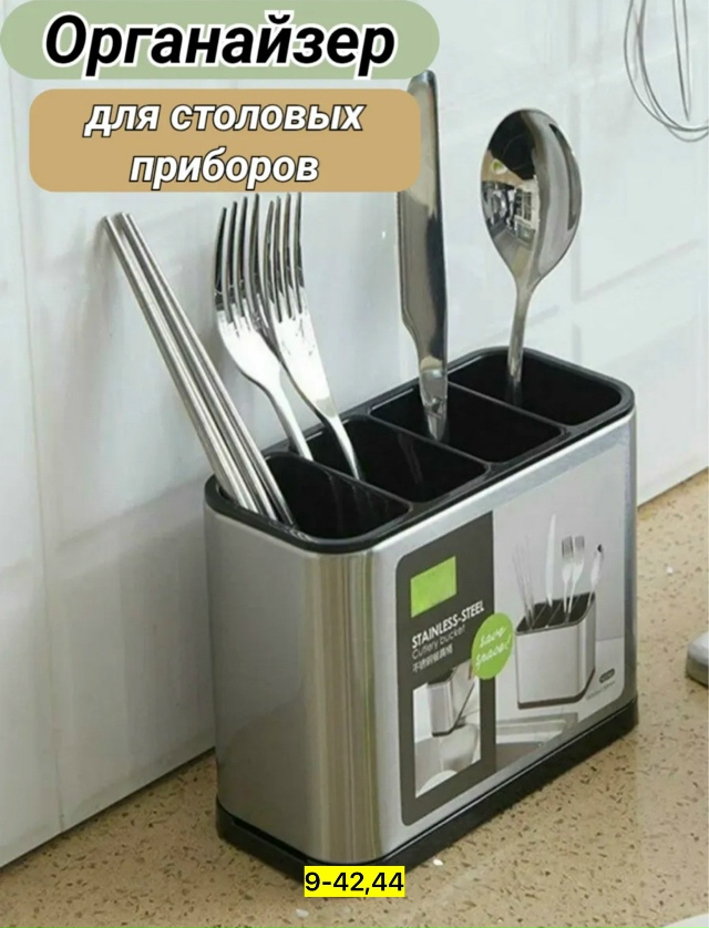 Органайзер для хранения 23135128