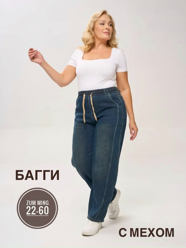 Джинсы 23135663