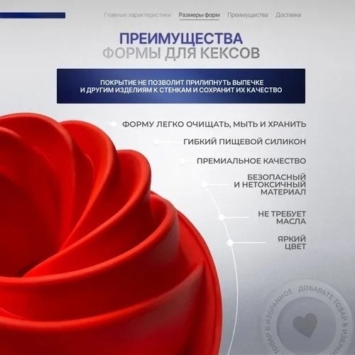 Форма для выпечки 23135675