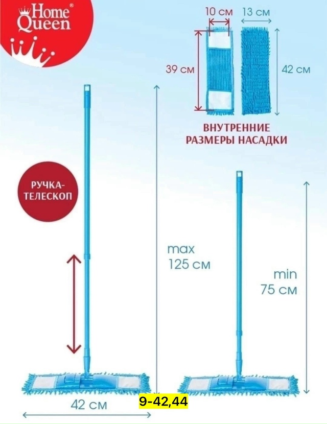 Швабра 23135398