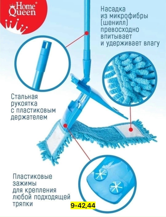 Швабра 23135398