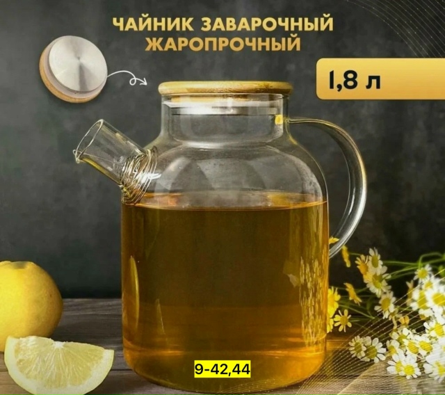 Чайник 23136238