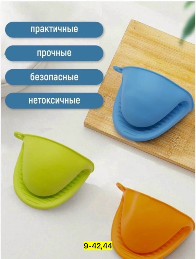 Прихватка 23136613