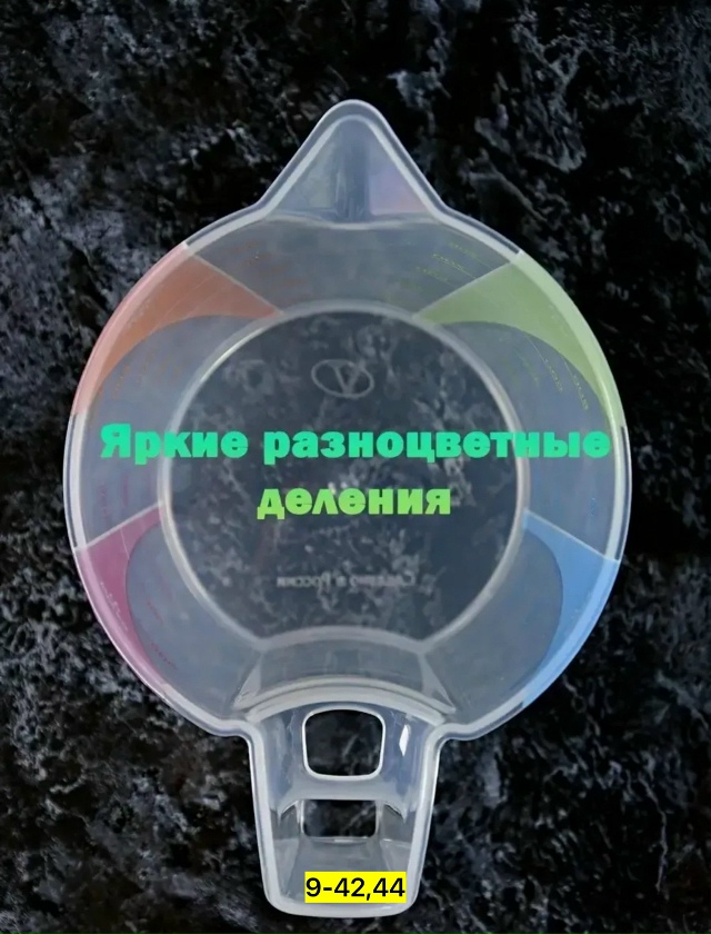 Мерный стакан 23137014