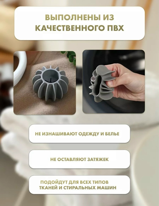 Шарики для стирки 23136165