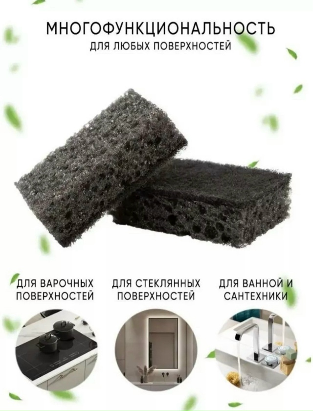 Мочалка для мытья посуды 23136481