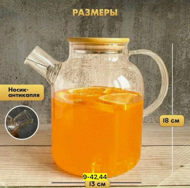 Чайник 23136238