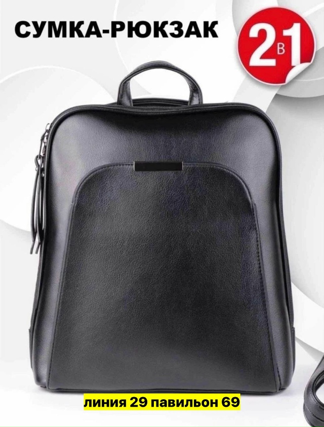 Рюкзак 23137736