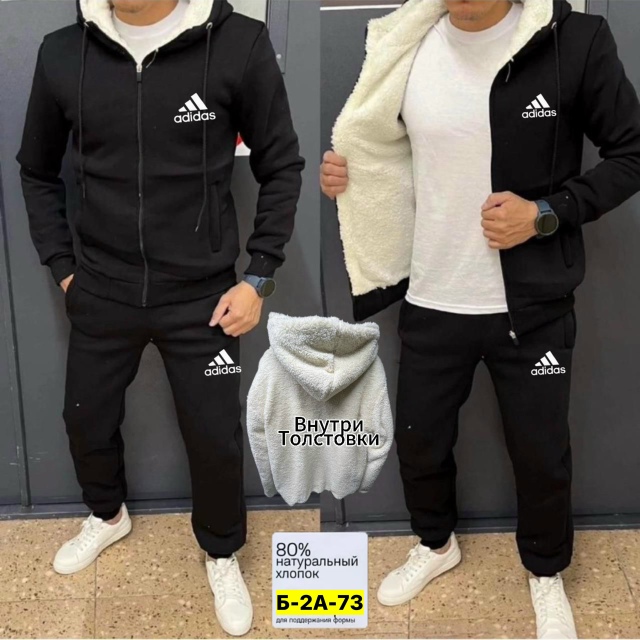 Спортивный костюм 23138744