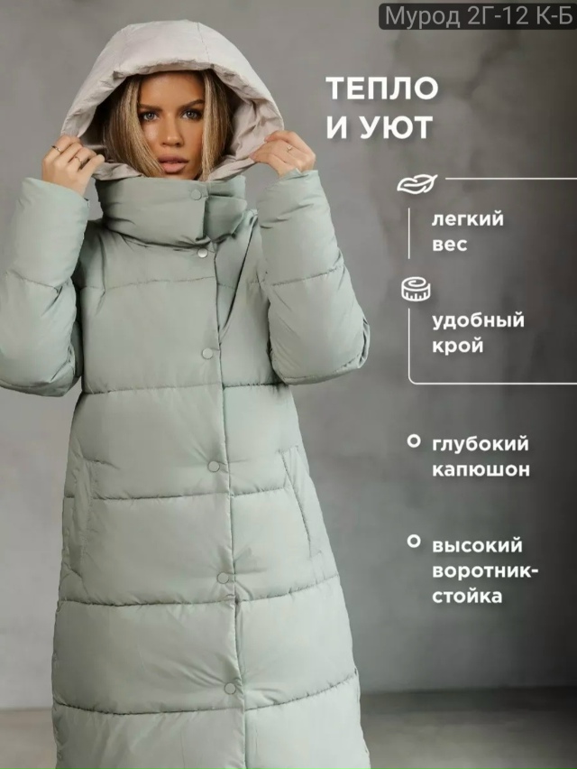 Пальто 23137633