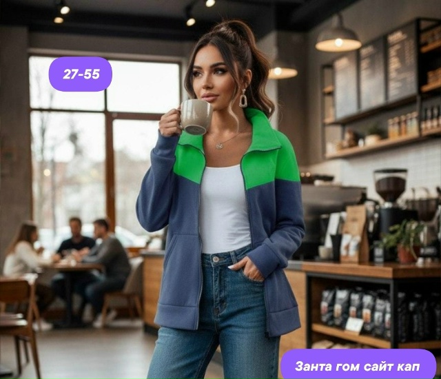 Толстовка 23137720