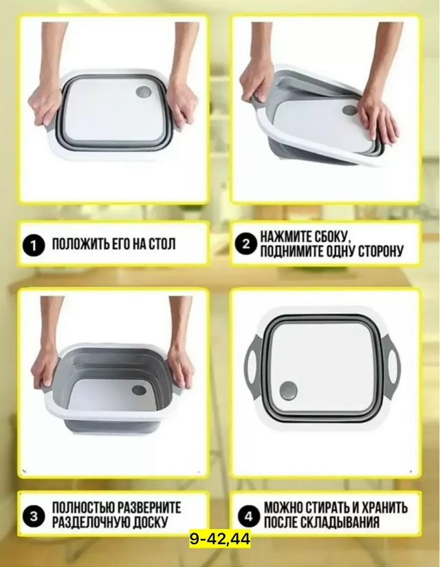 Доска для кухни 23137833