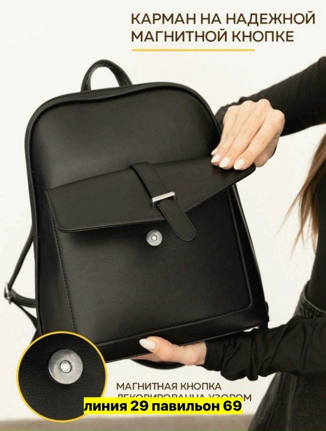 Рюкзак 23137736