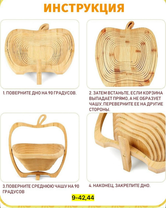 Корзина 23138951