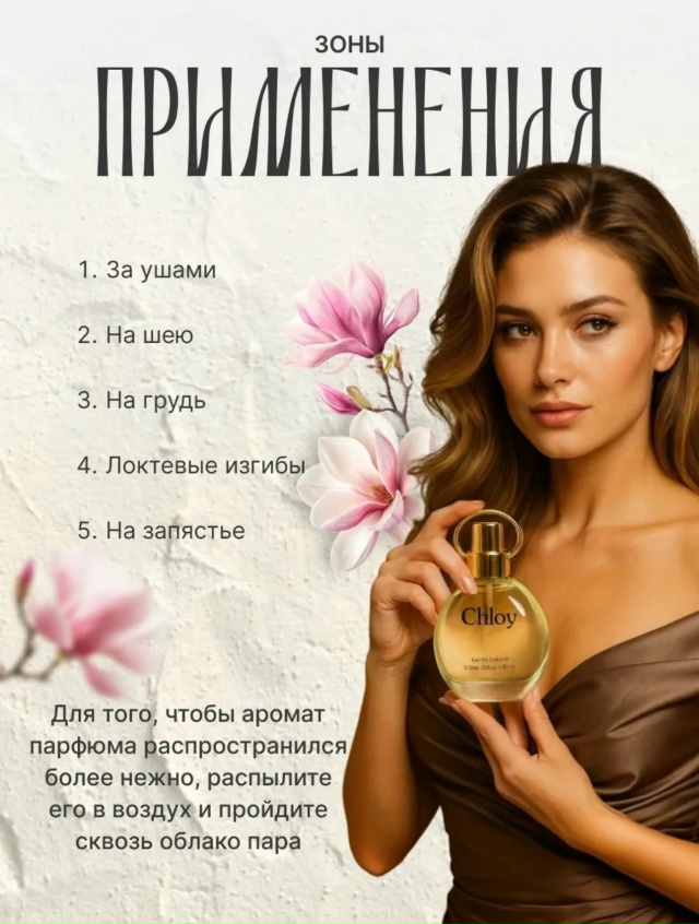 Парфюм 23138055