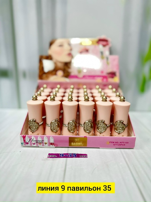 Помада 23138102