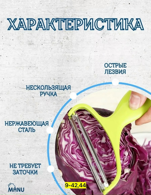 Овощерезка 23138953