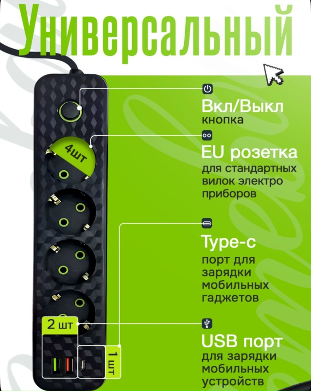 Удлинитель 23140241