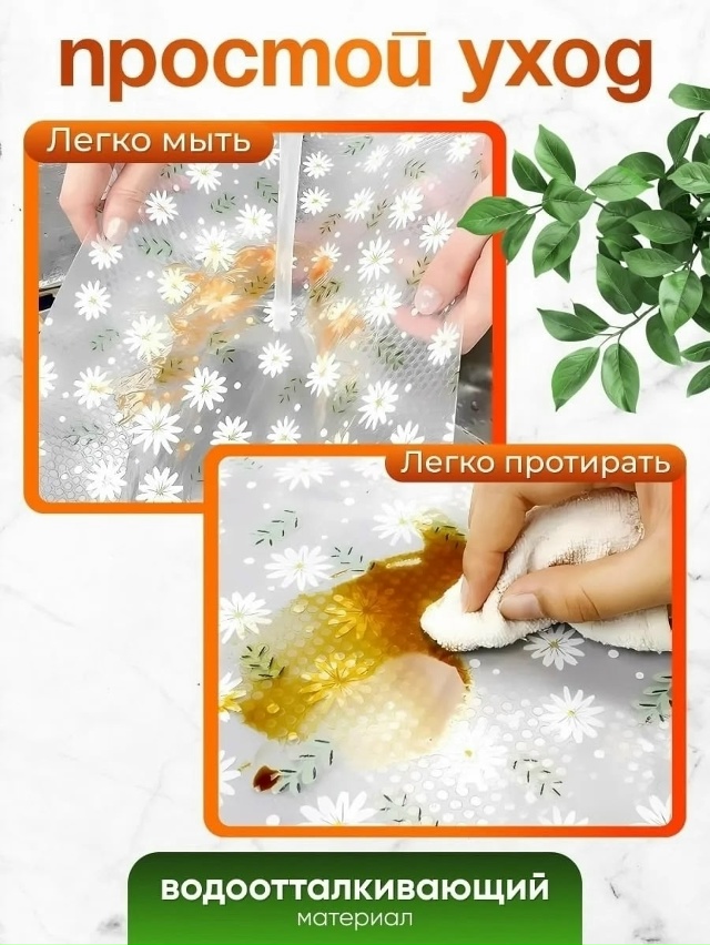 Коврик для хранения продуктов в холодильнике 23139850