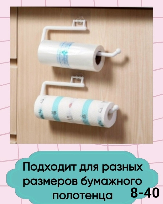 Вешалка 23139568