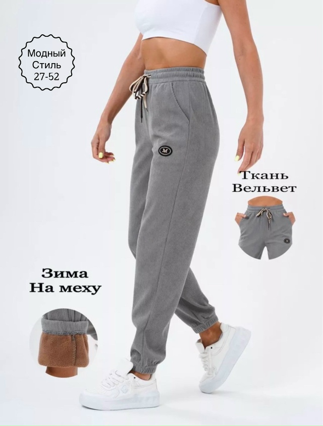 Спортивные брюки 23139891