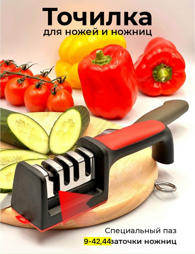 Точилка 23139470