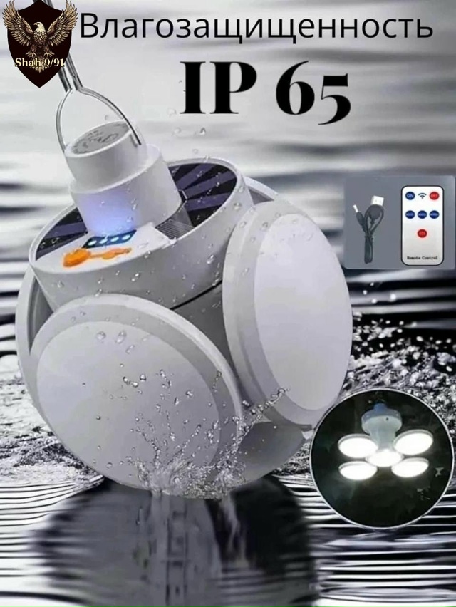 Светильник 23139620