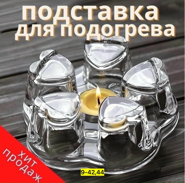 Подставка 23140067