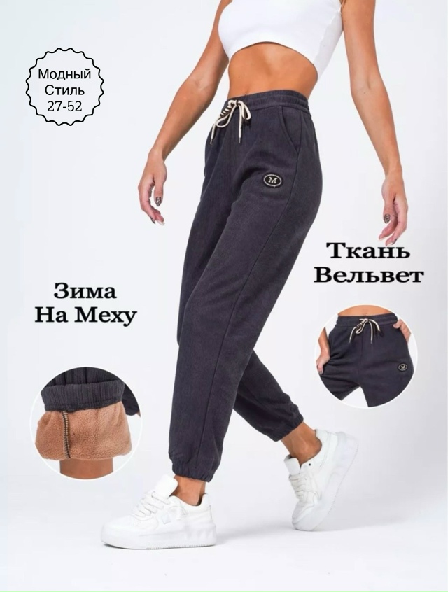 Спортивные брюки 23139891