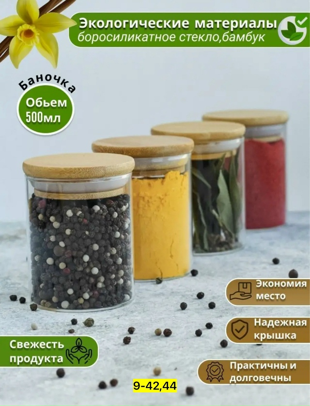 Банка для хранения 23139964