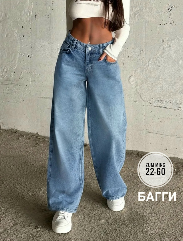 Джинсы 23139492