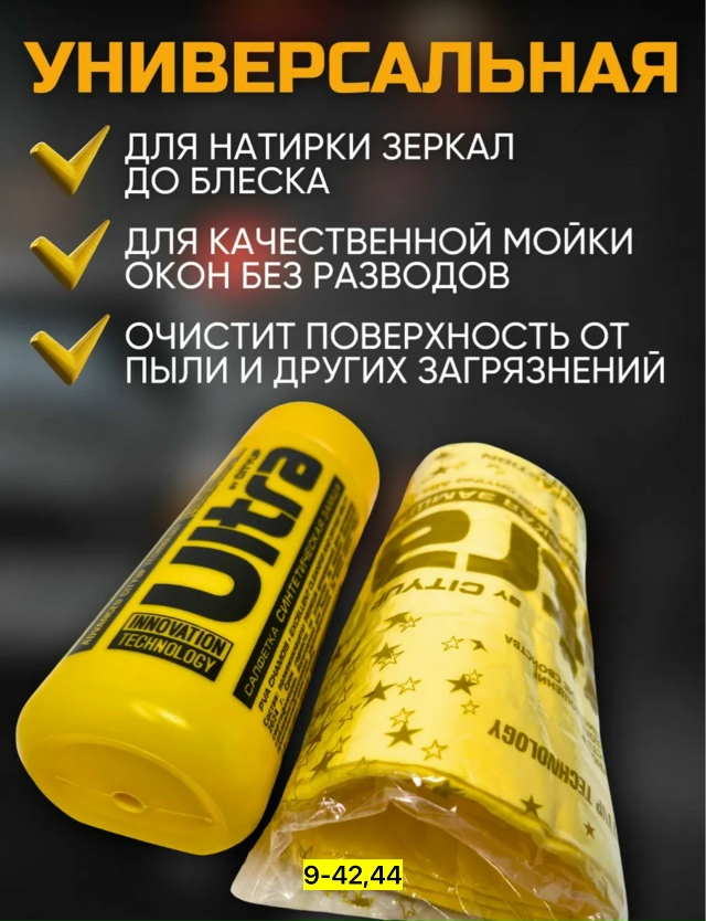 Салфетка 23139474