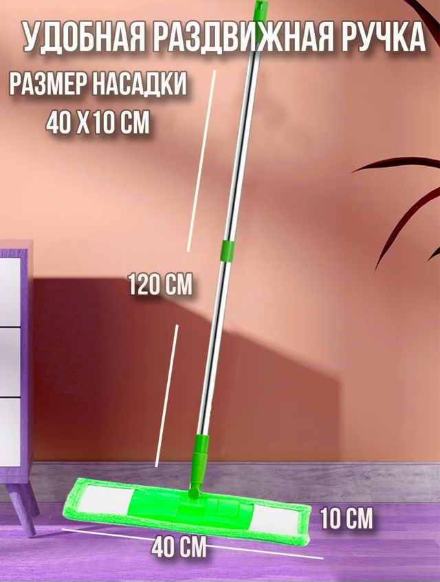 Швабра 23140635