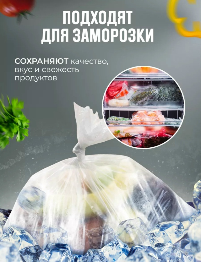 Пакеты фасовочные 23140640