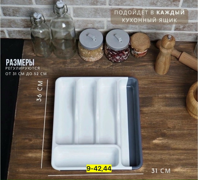 Органайзер для хранения 23140363