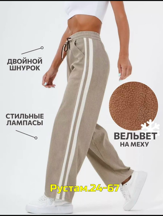 Спортивные брюки 23141380