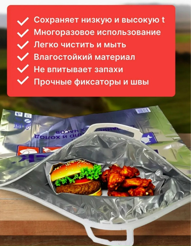 Термопакет 23140697