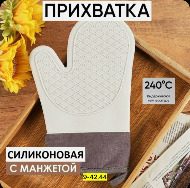 Перчатки 23141662