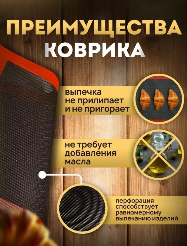 Коврик 23141593