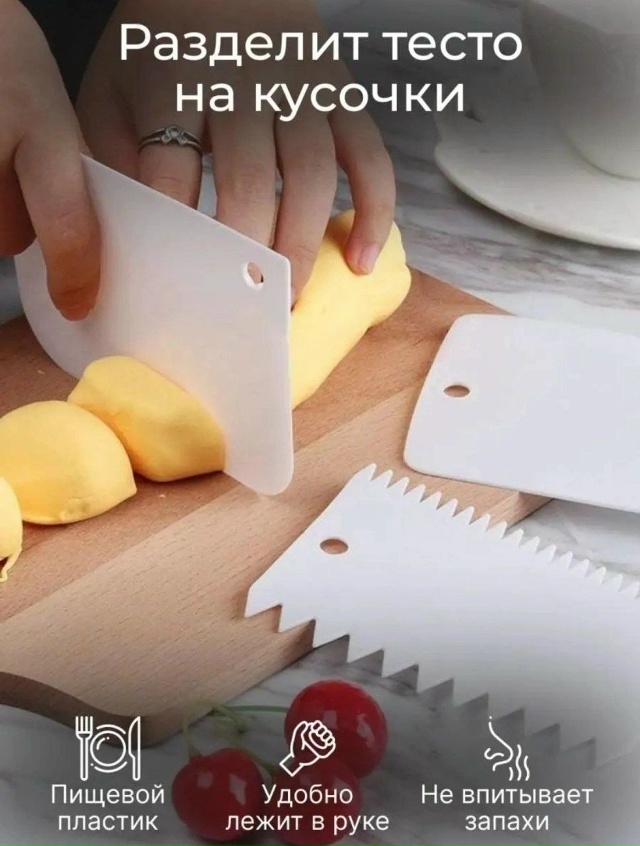 Шпатель кухонный 23141595