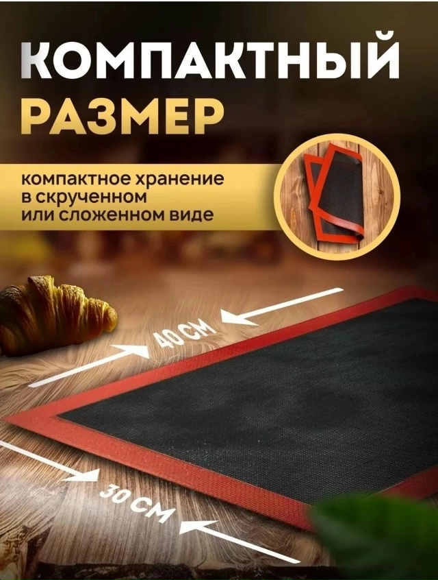 Коврик 23141593