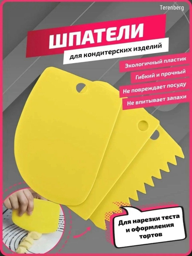 Шпатель кухонный 23141595