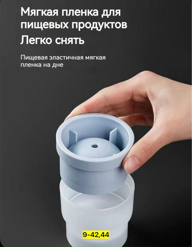 Форма для льда 23142494