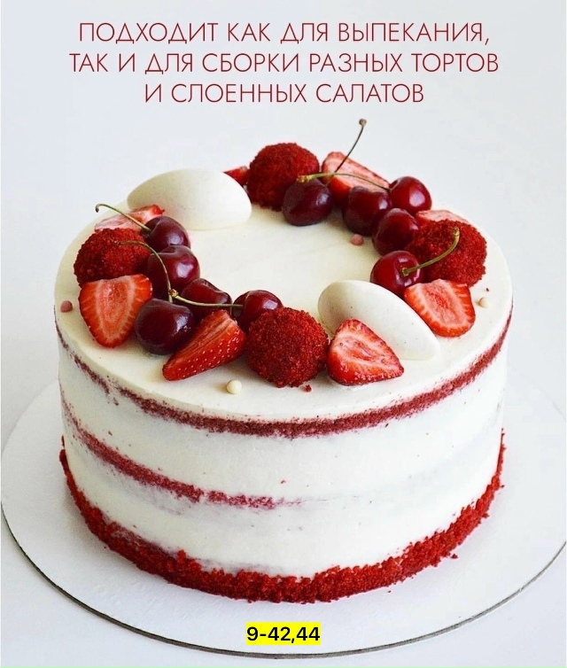 Форма для выпечки 23141827