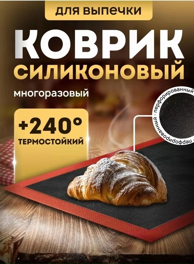 Коврик 23141593